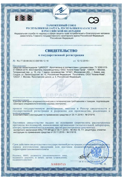 Удаление запаха гари - фото 25